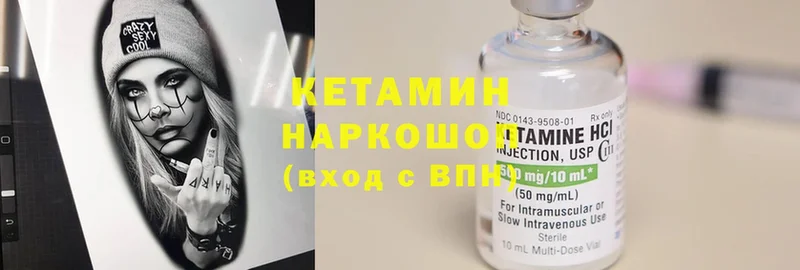 как найти   Красный Кут  Кетамин VHQ 